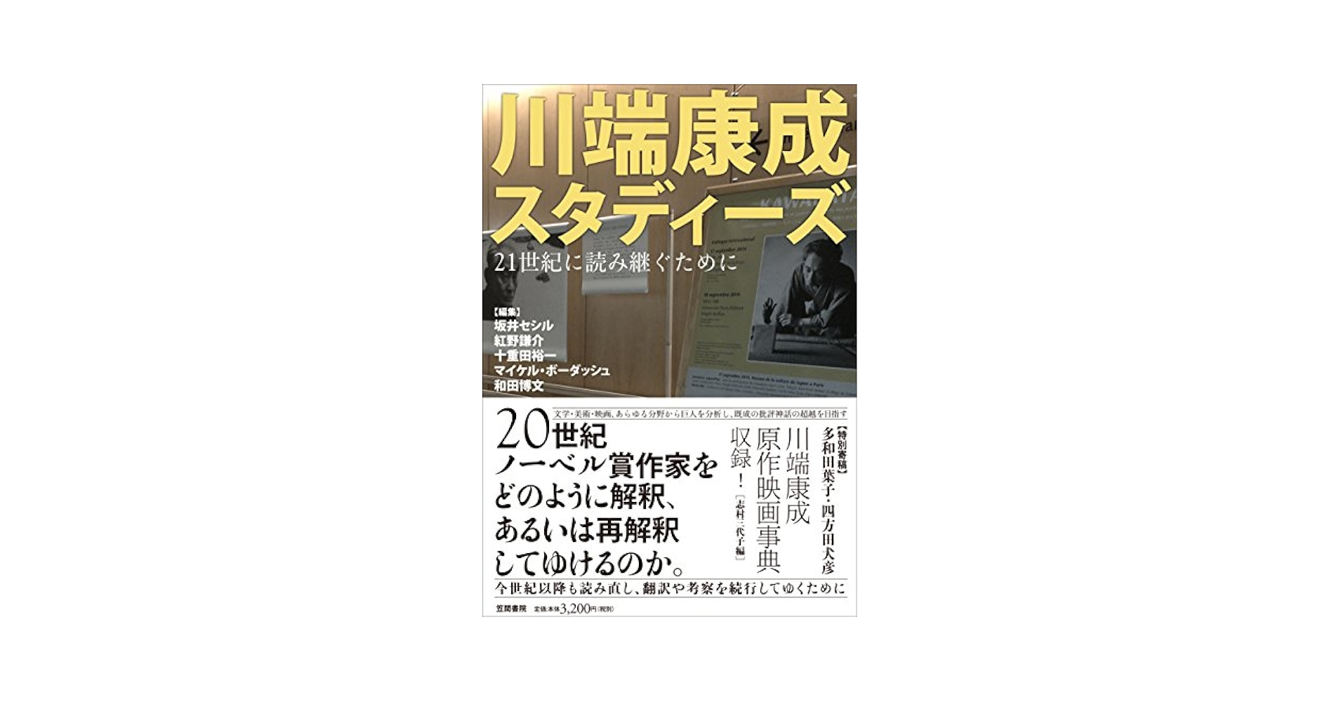 文学・小説 TT ちくま評論文の論点21 」「ちくま小説入門」 参考書 2冊セット